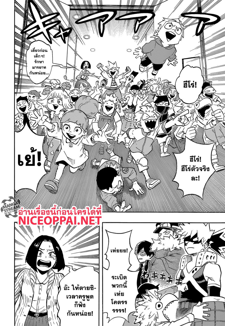 Boku no Hero Academia page 10