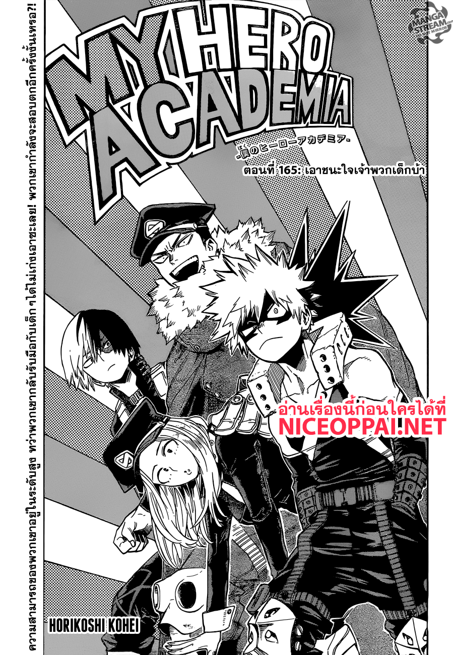 Boku no Hero Academia page 1