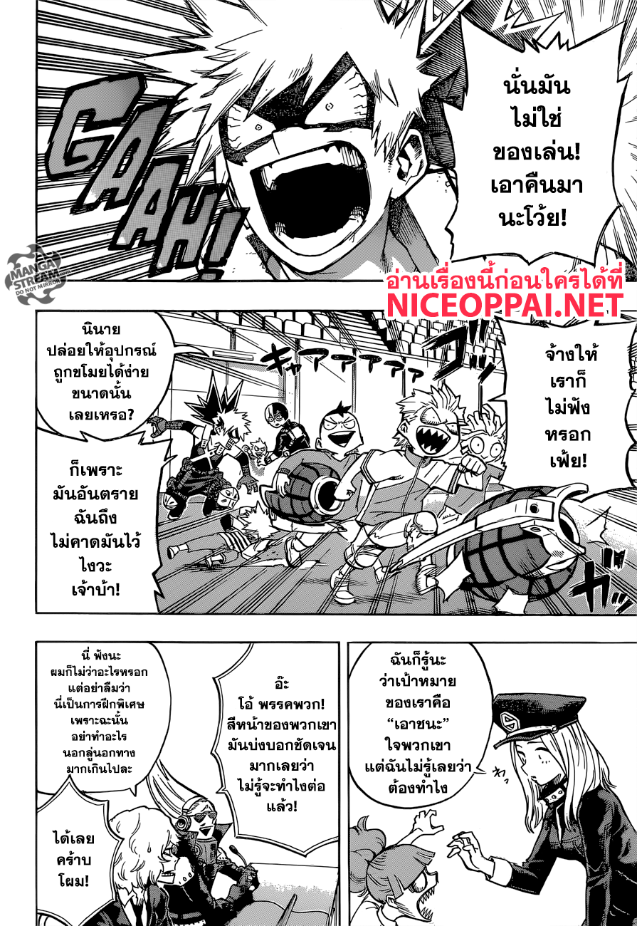 Boku no Hero Academia page 2