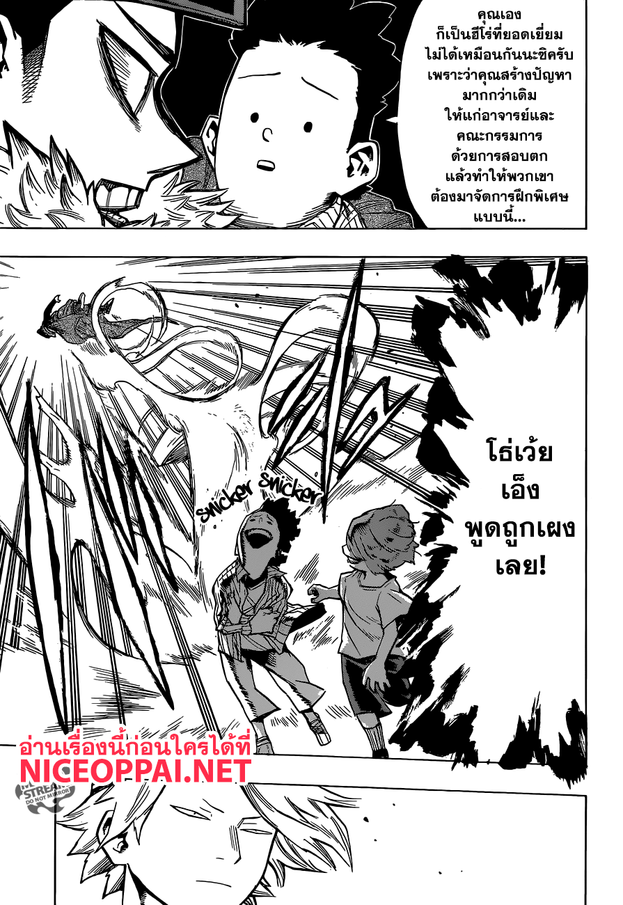 Boku no Hero Academia page 7