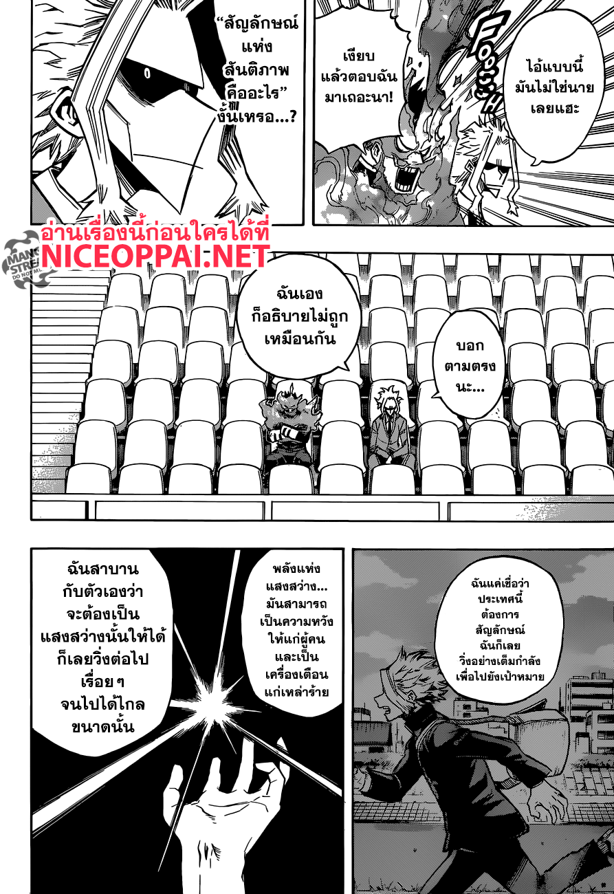 Boku no Hero Academia page 10