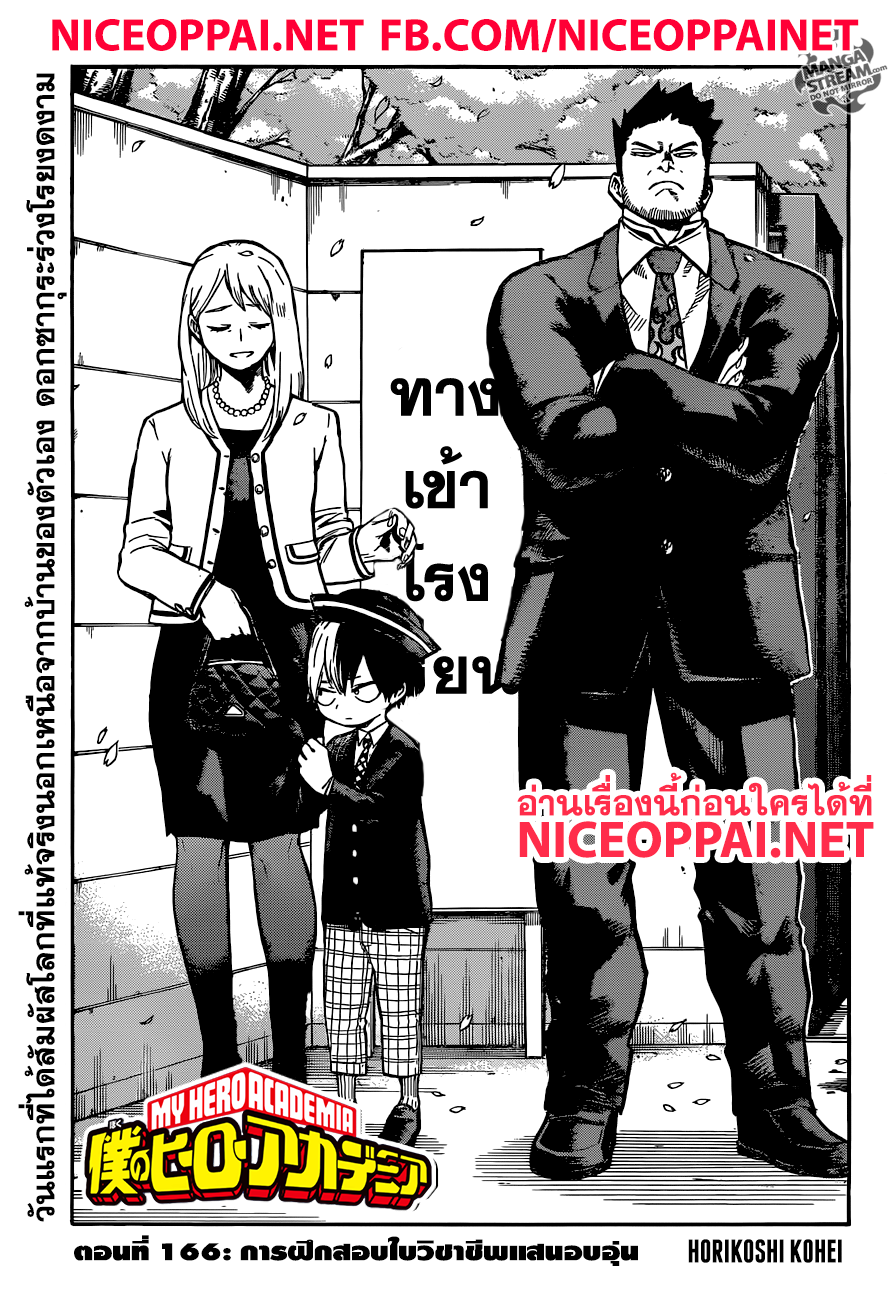 Boku no Hero Academia page 1