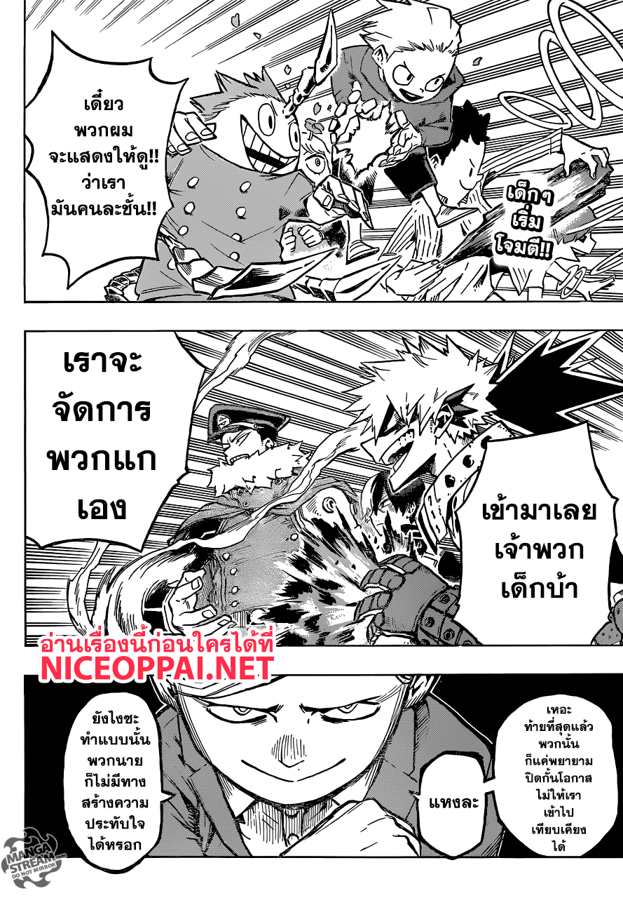 Boku no Hero Academia page 2