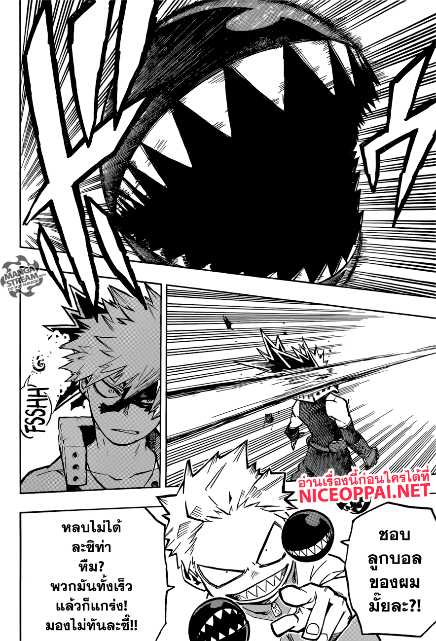 Boku no Hero Academia page 4