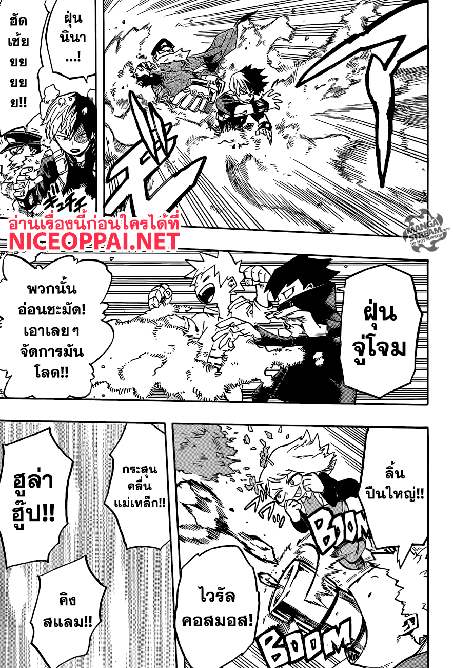 Boku no Hero Academia page 5