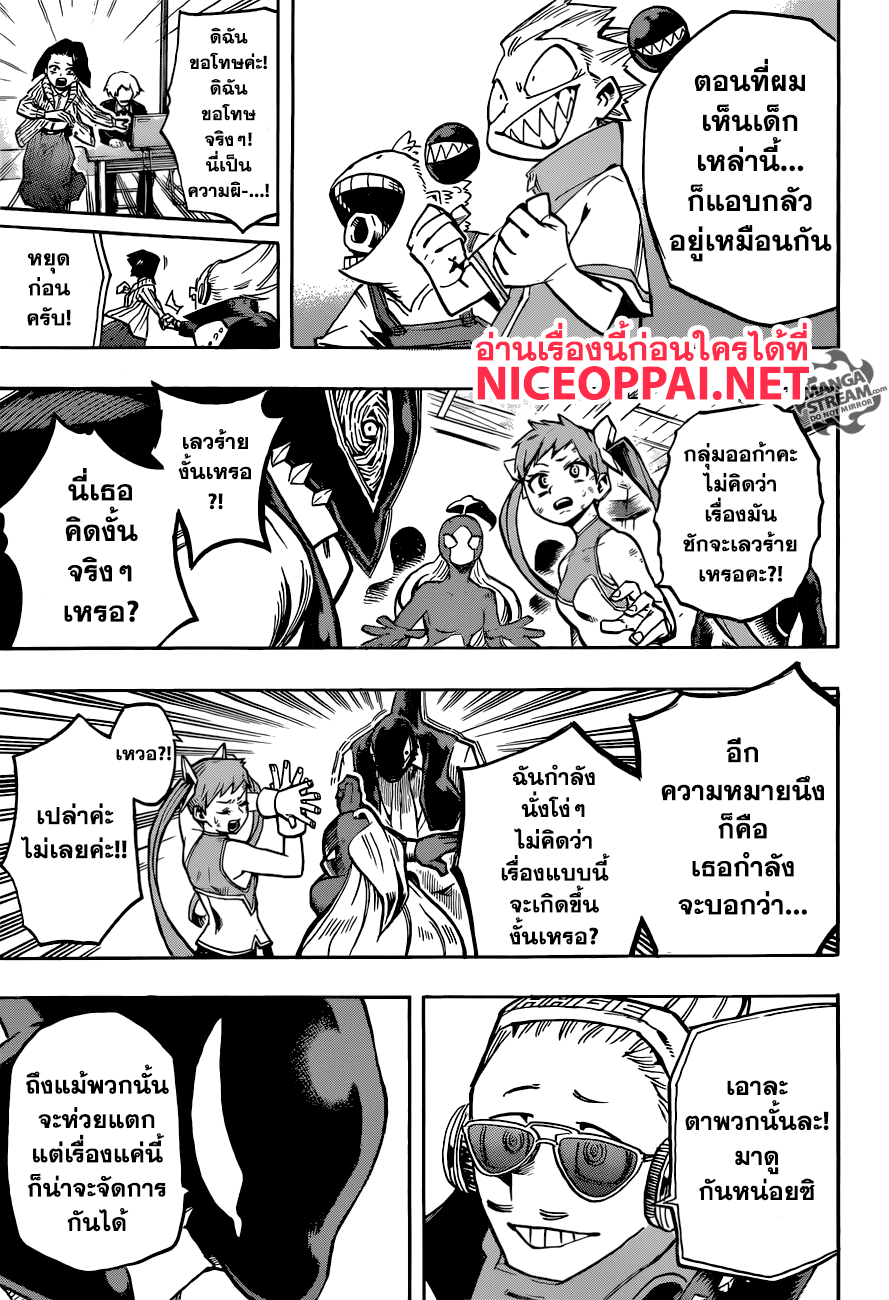 Boku no Hero Academia page 7