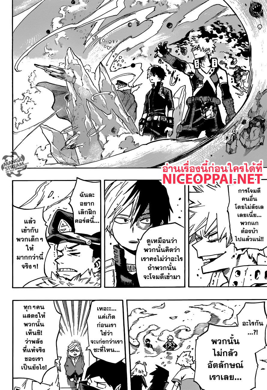 Boku no Hero Academia page 8