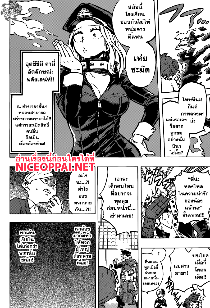 Boku no Hero Academia page 10