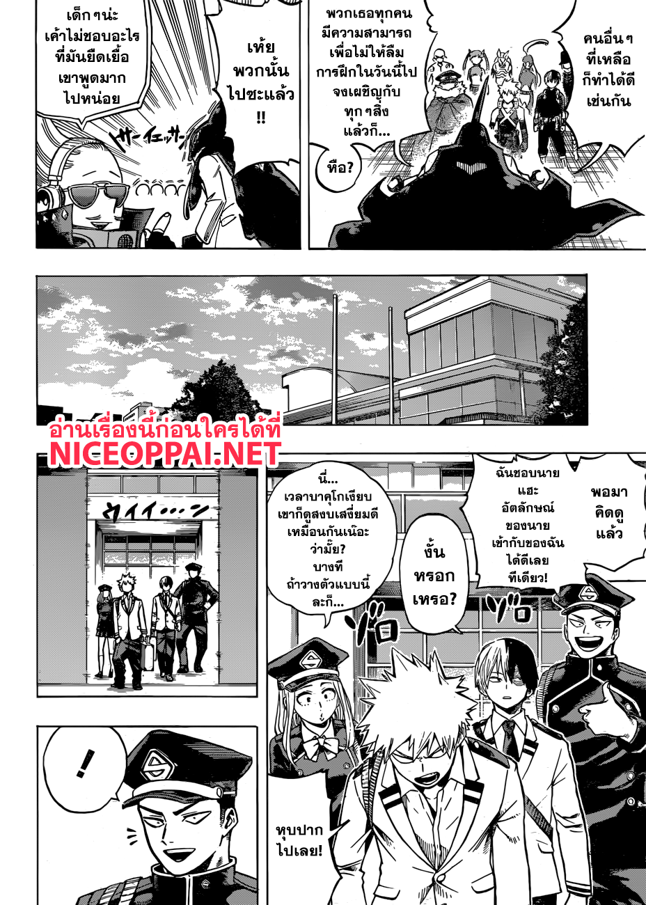 Boku no Hero Academia page 4
