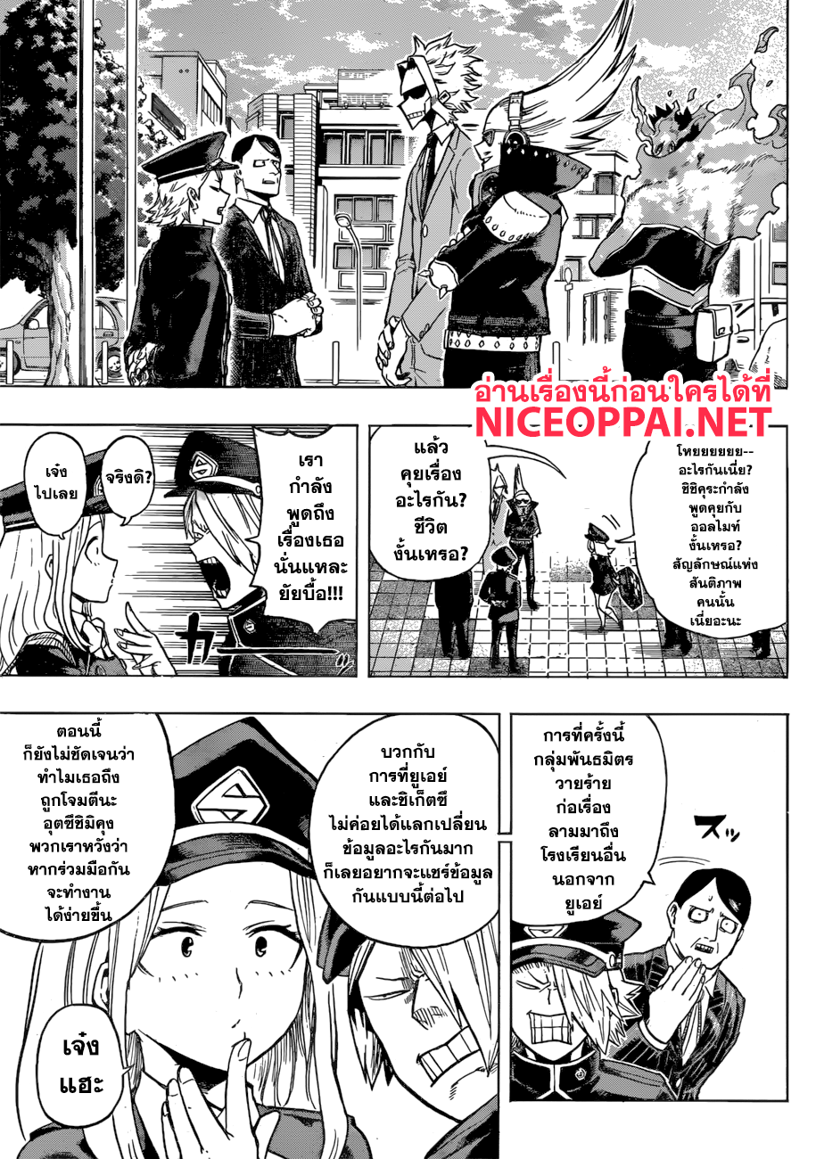 Boku no Hero Academia page 5