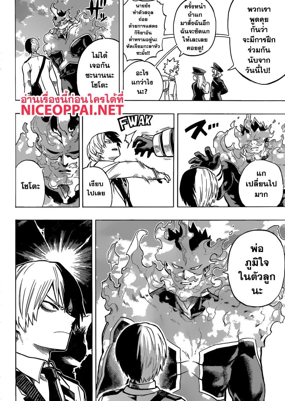 Boku no Hero Academia page 6
