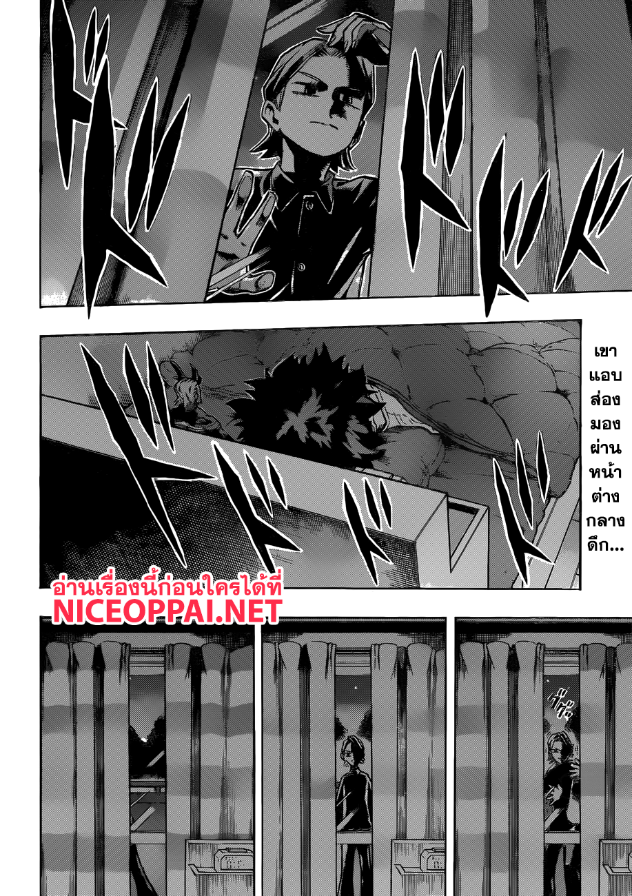 Boku no Hero Academia page 2