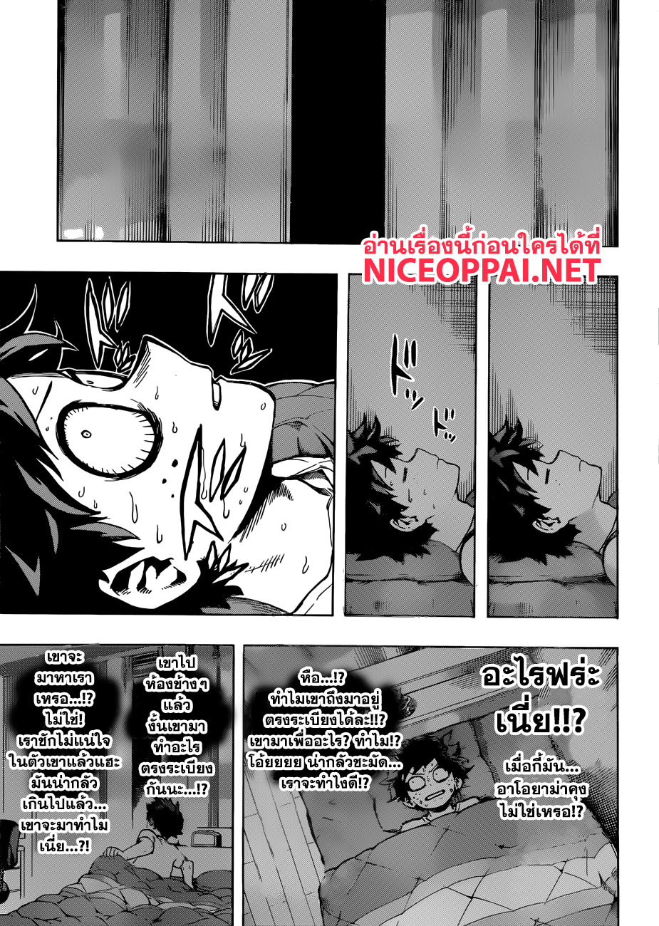 Boku no Hero Academia page 3