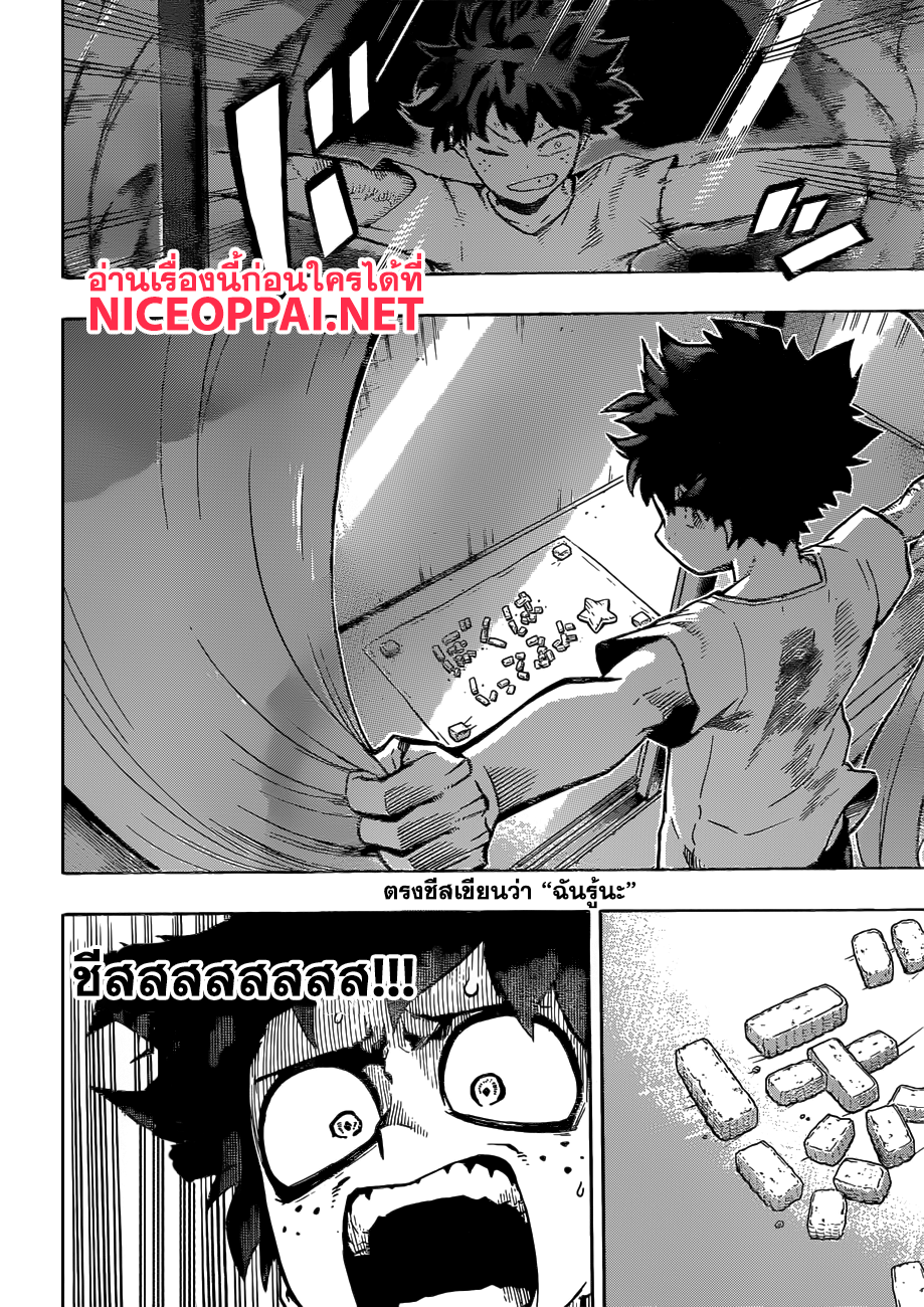 Boku no Hero Academia page 4