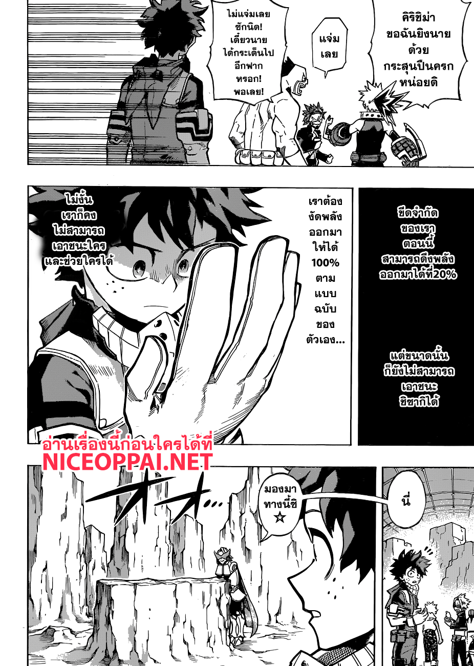 Boku no Hero Academia page 10