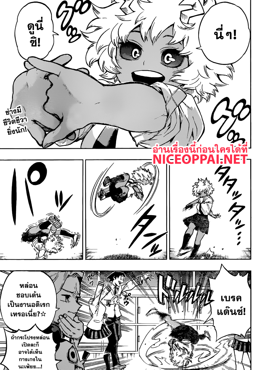 Boku no Hero Academia page 2