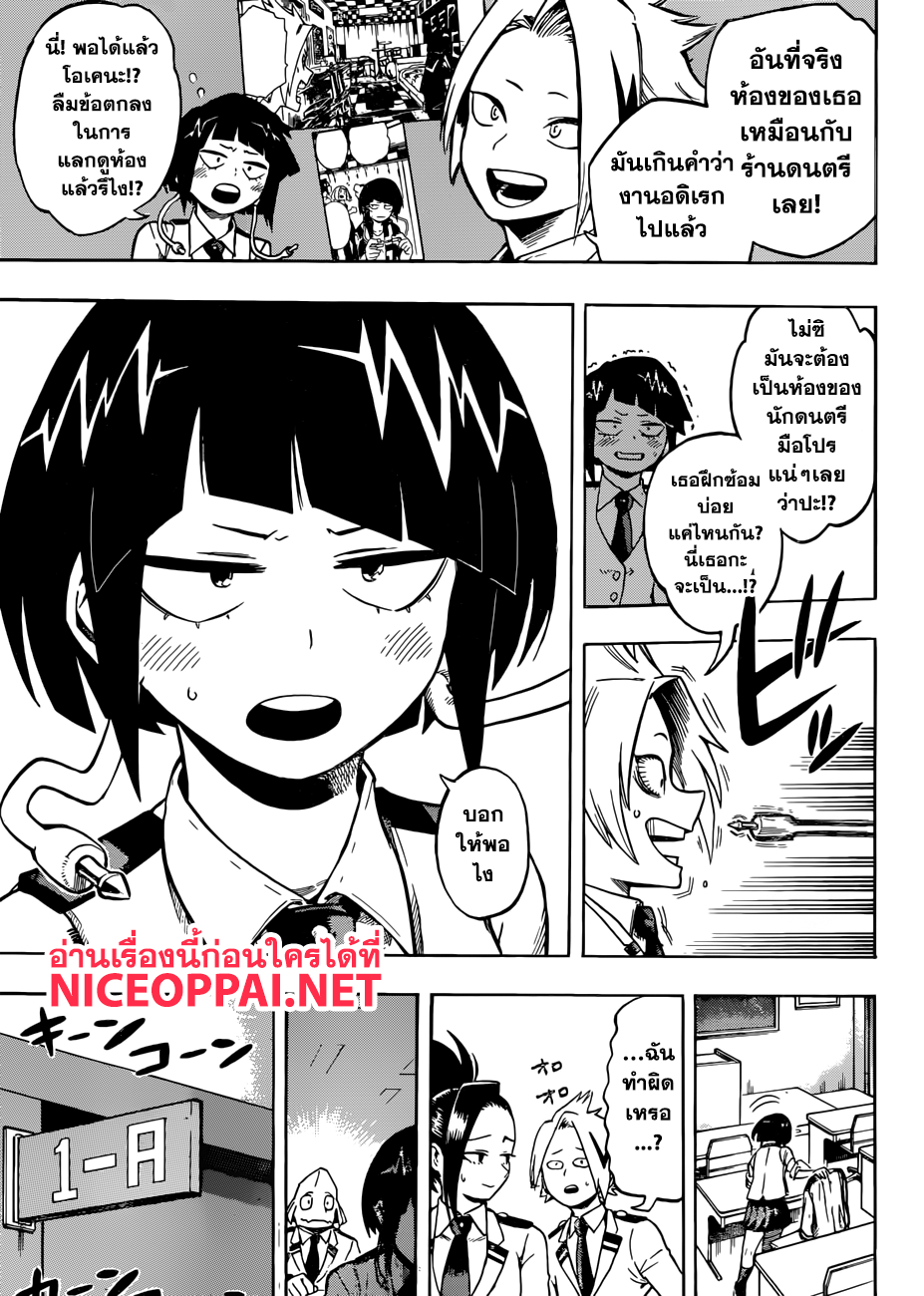 Boku no Hero Academia page 4