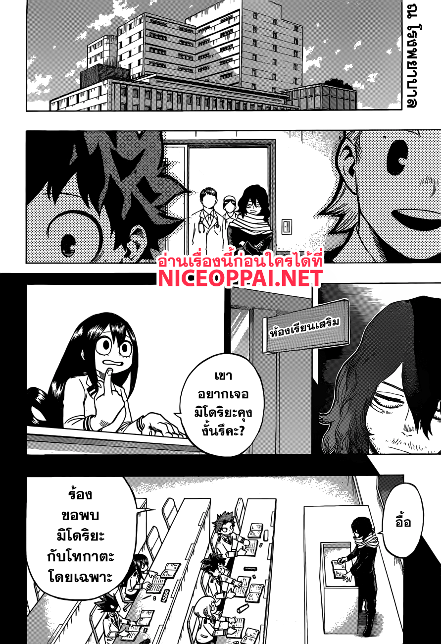 Boku no Hero Academia page 2