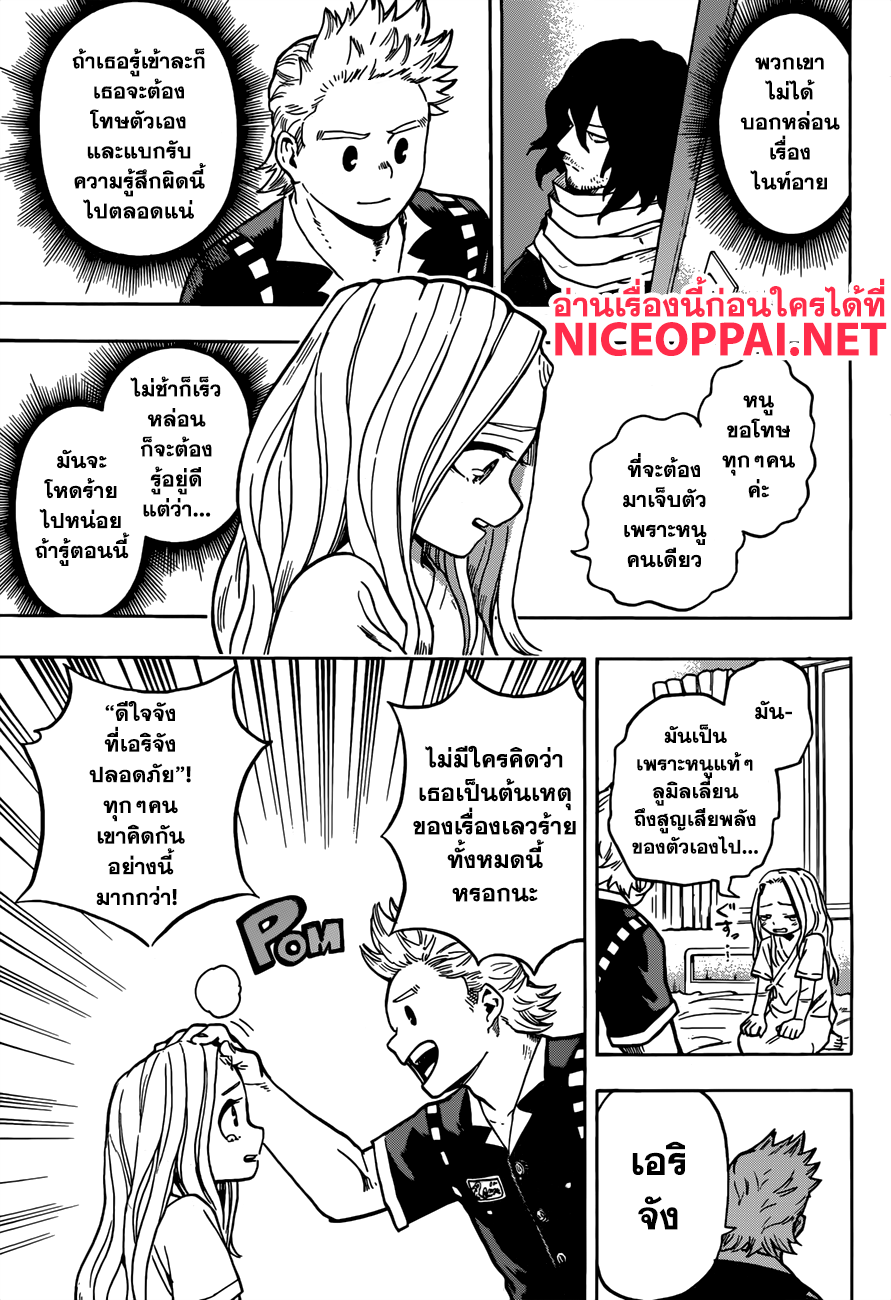 Boku no Hero Academia page 5