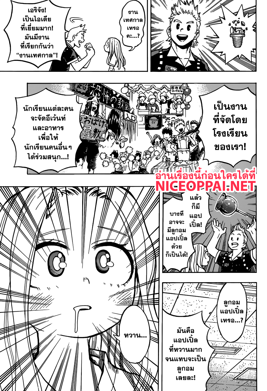 Boku no Hero Academia page 9