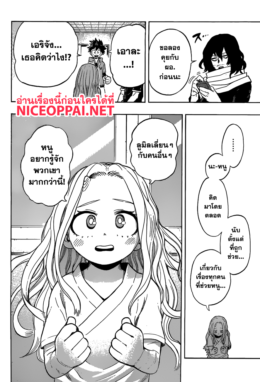 Boku no Hero Academia page 10