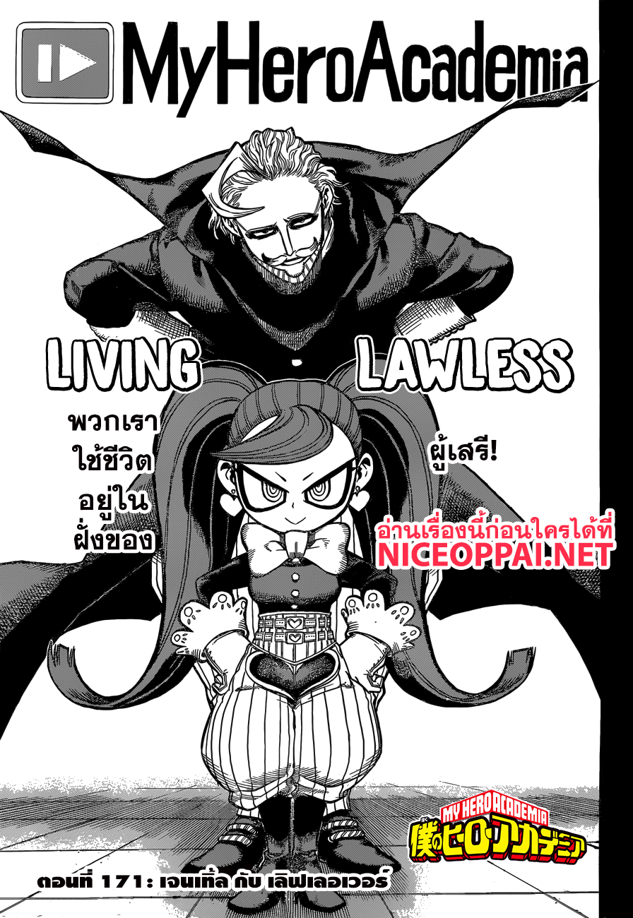 Boku no Hero Academia page 1