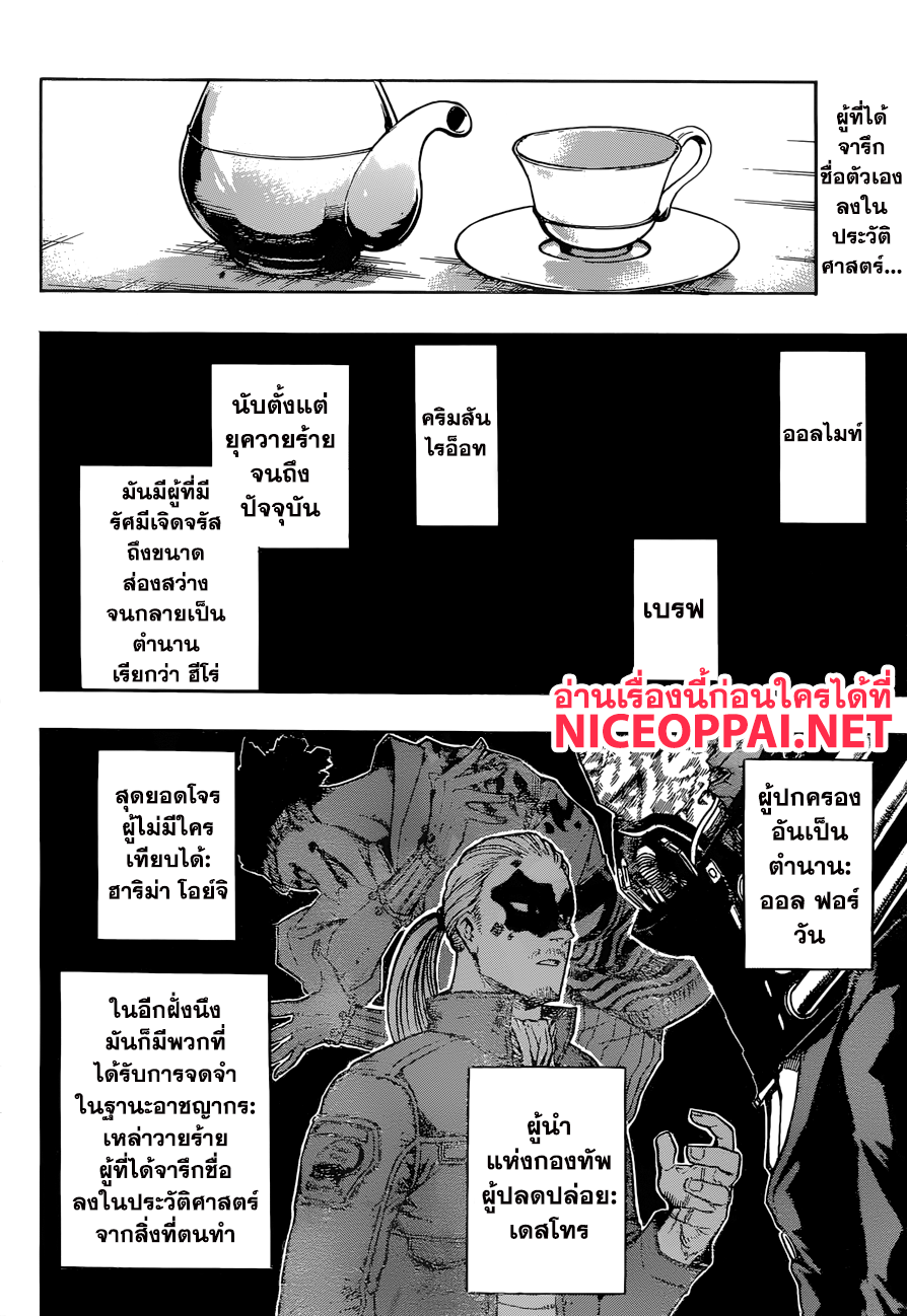 Boku no Hero Academia page 2