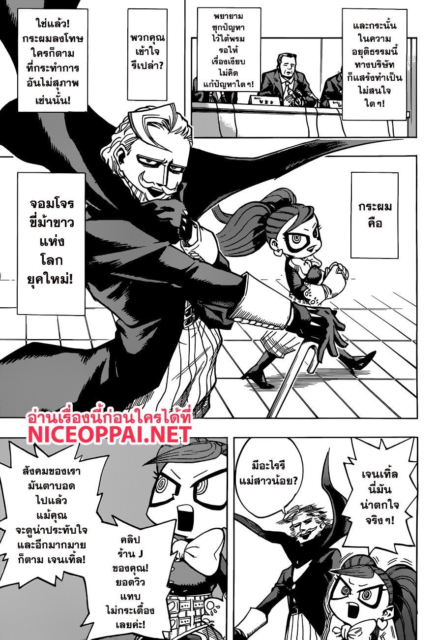 Boku no Hero Academia page 5