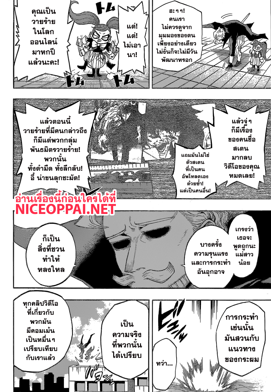 Boku no Hero Academia page 6