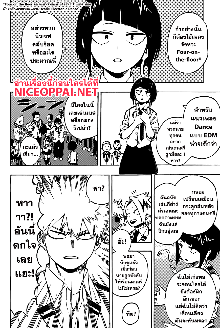 Boku no Hero Academia page 10