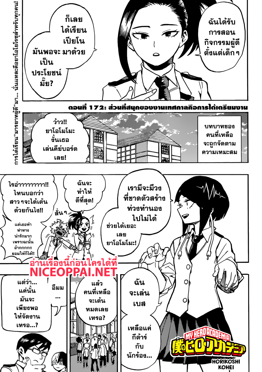 Boku no Hero Academia page 1