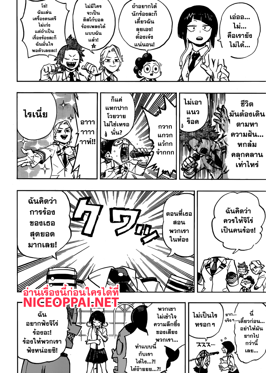Boku no Hero Academia page 4