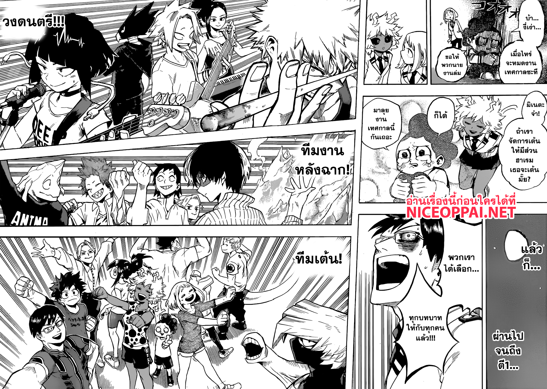 Boku no Hero Academia page 8
