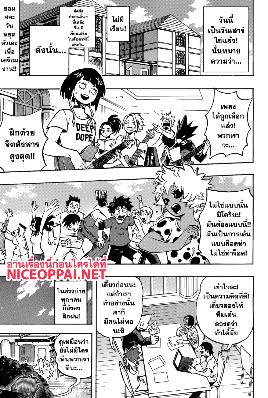 Boku no Hero Academia page 1