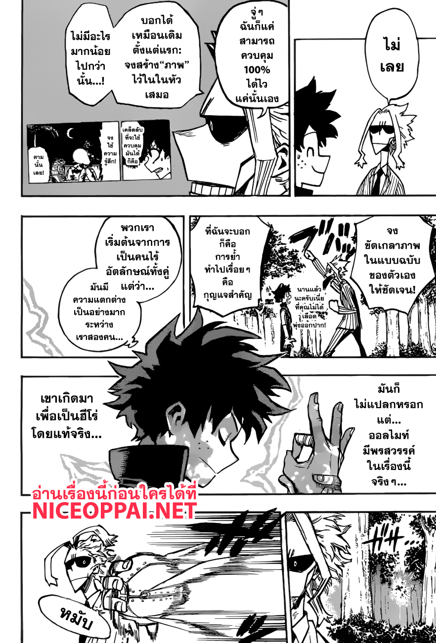 Boku no Hero Academia page 4