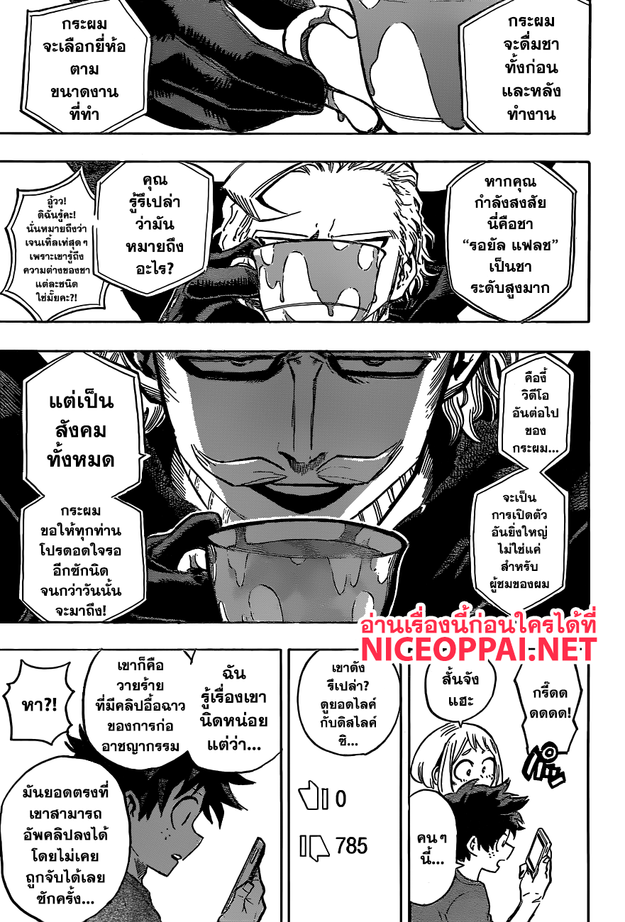 Boku no Hero Academia page 9