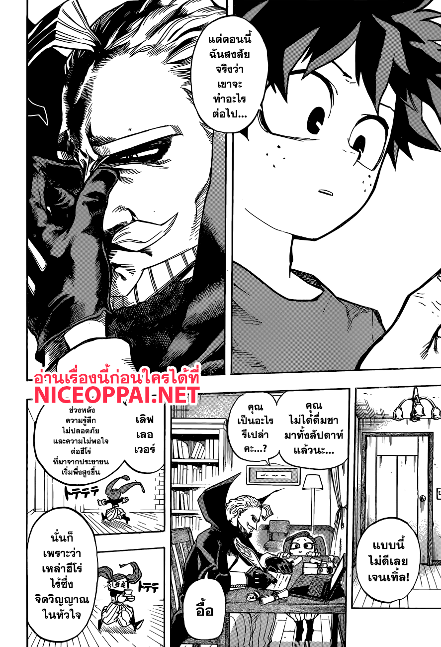 Boku no Hero Academia page 10