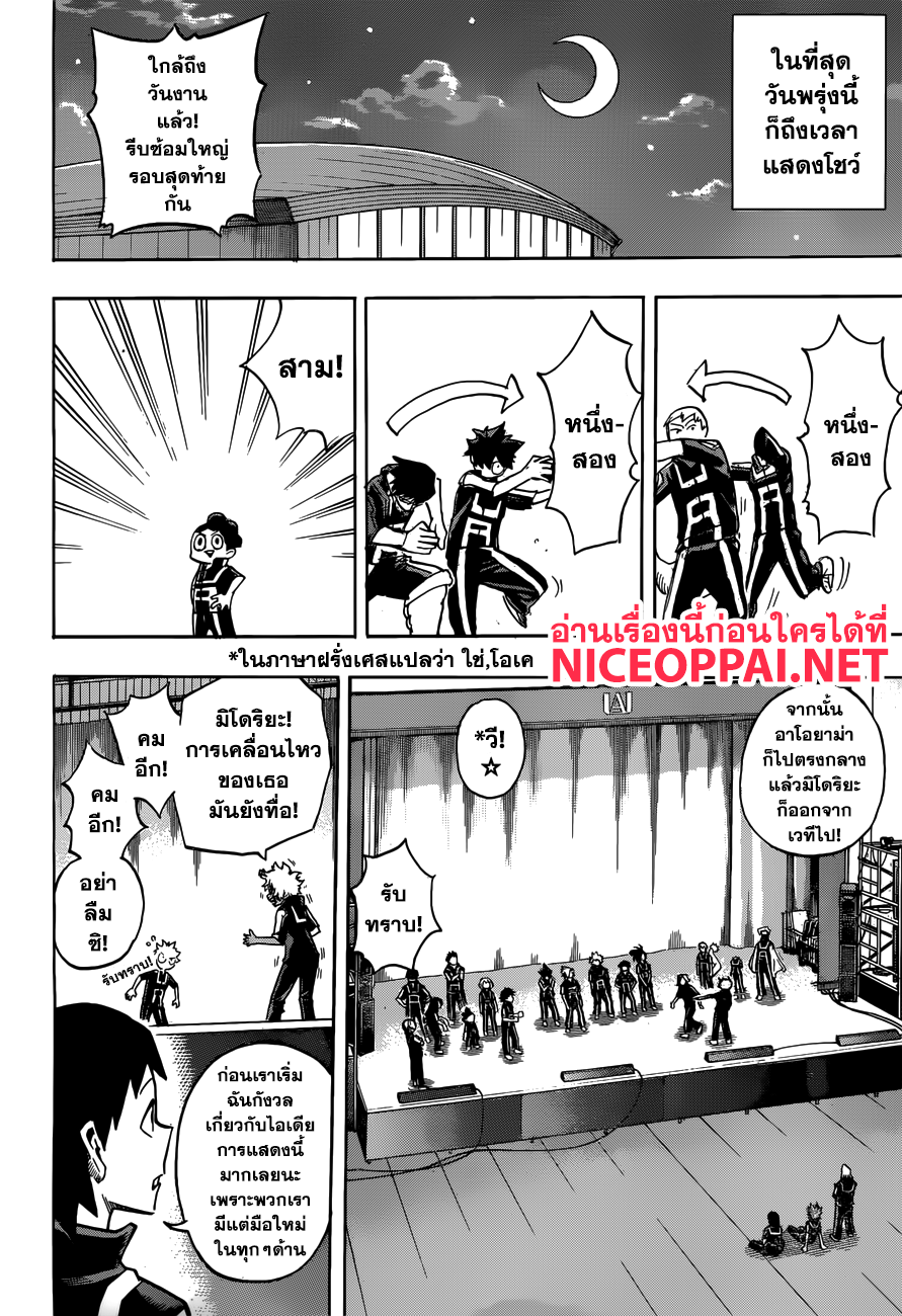 Boku no Hero Academia page 2