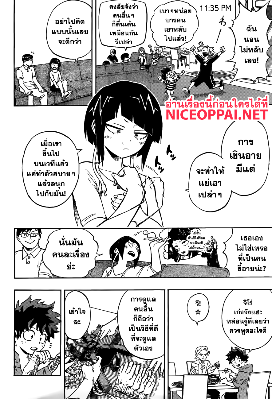Boku no Hero Academia page 4