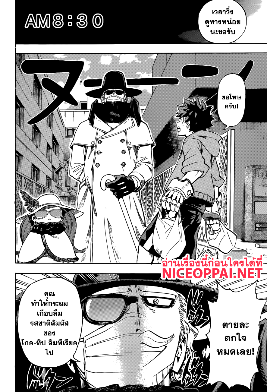 Boku no Hero Academia page 10