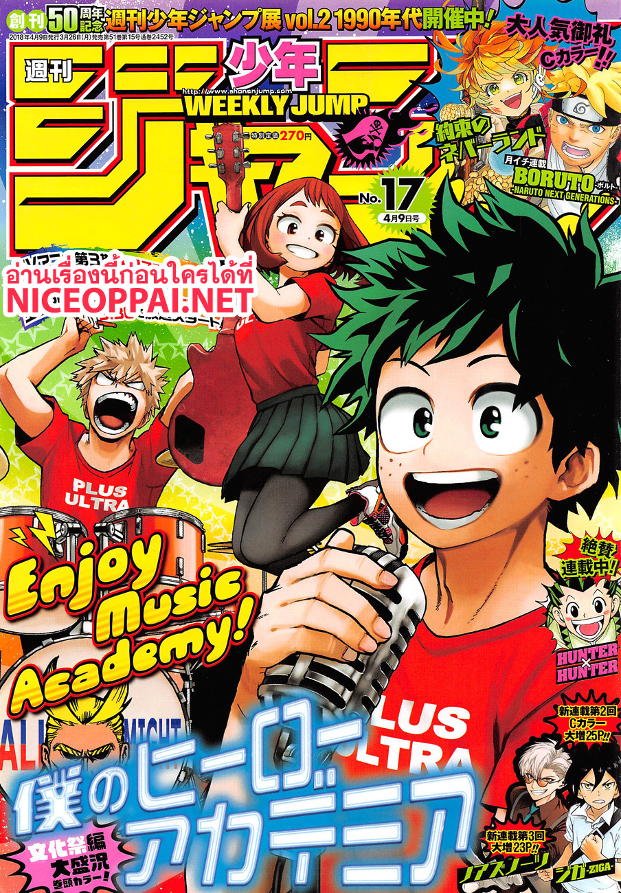 Boku no Hero Academia page 1