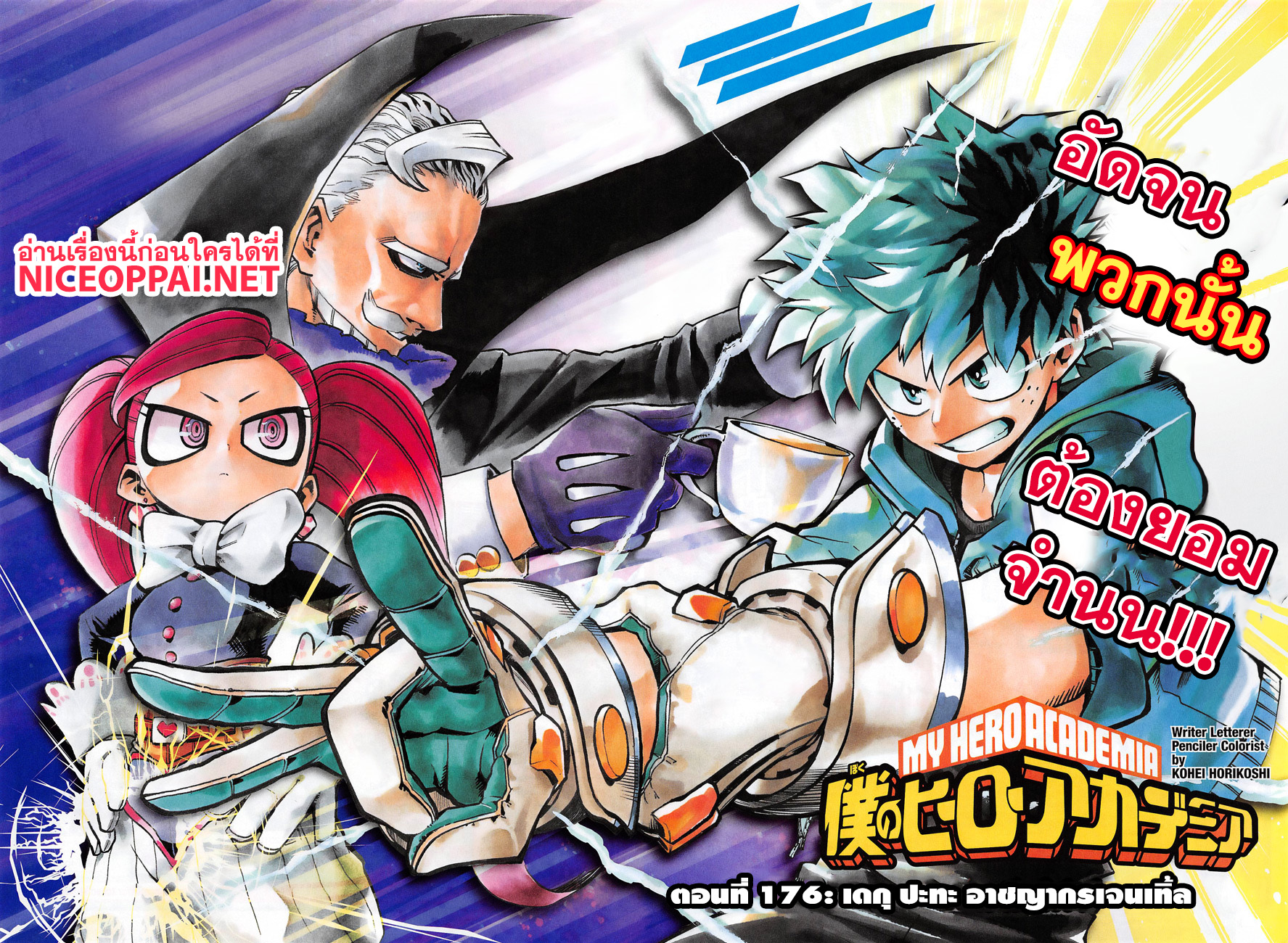 Boku no Hero Academia page 2