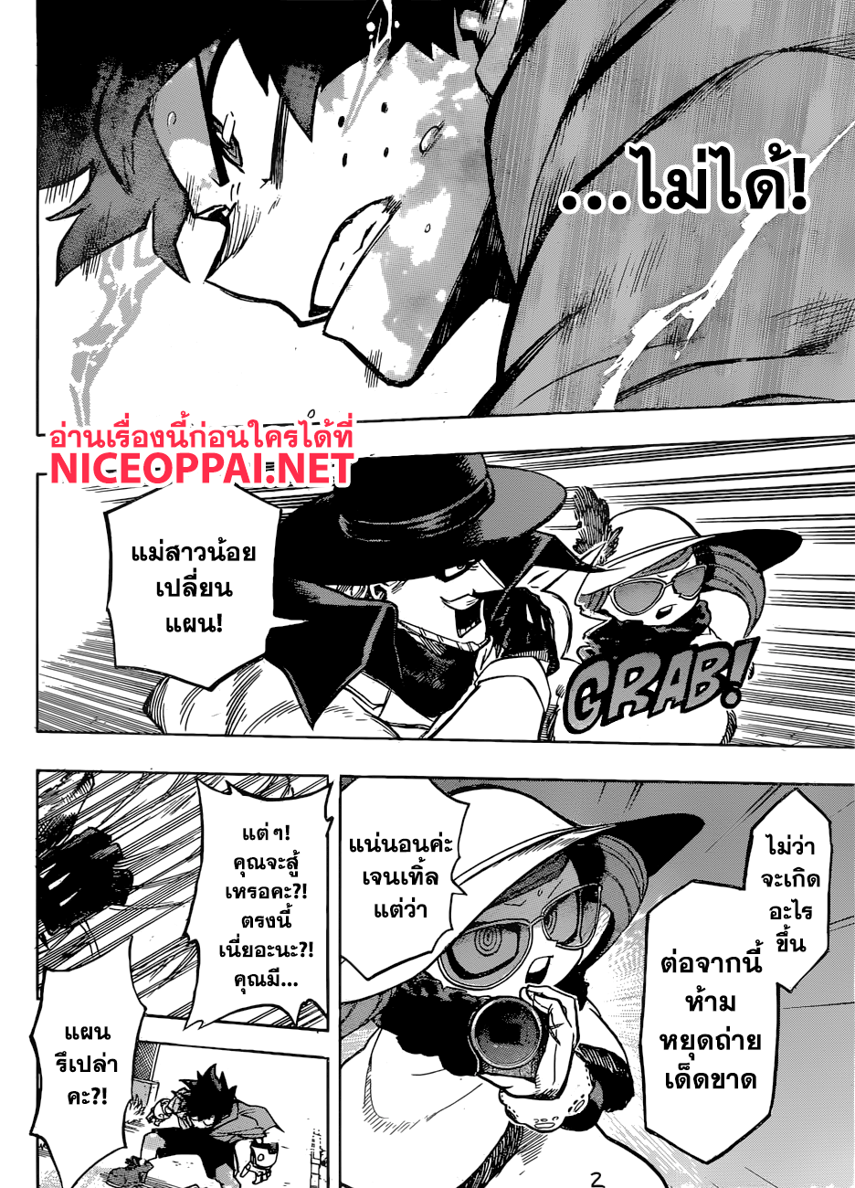 Boku no Hero Academia page 4