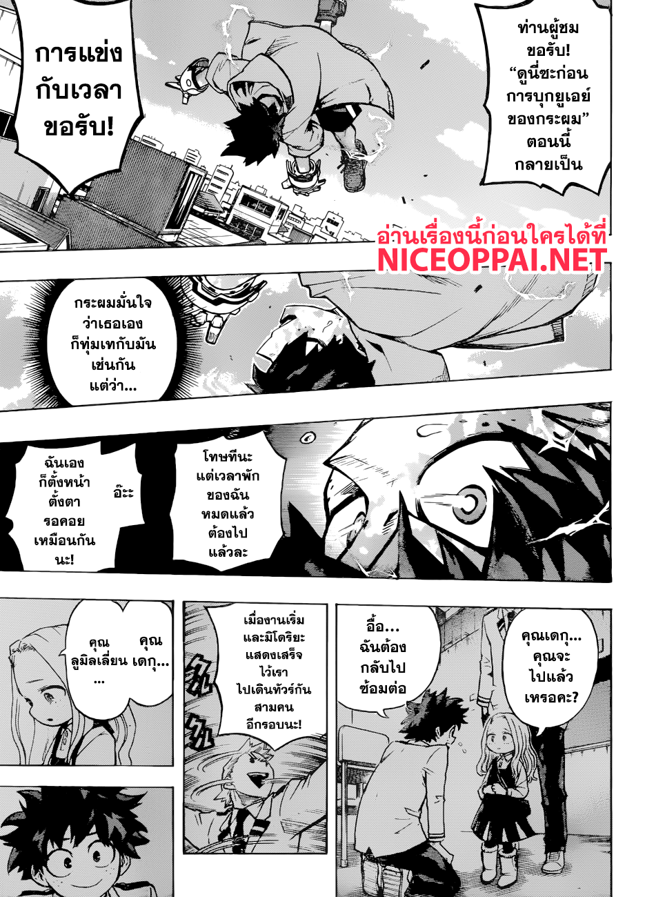 Boku no Hero Academia page 10
