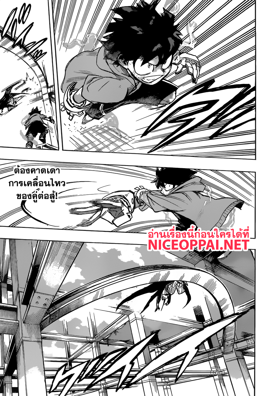 Boku no Hero Academia page 7