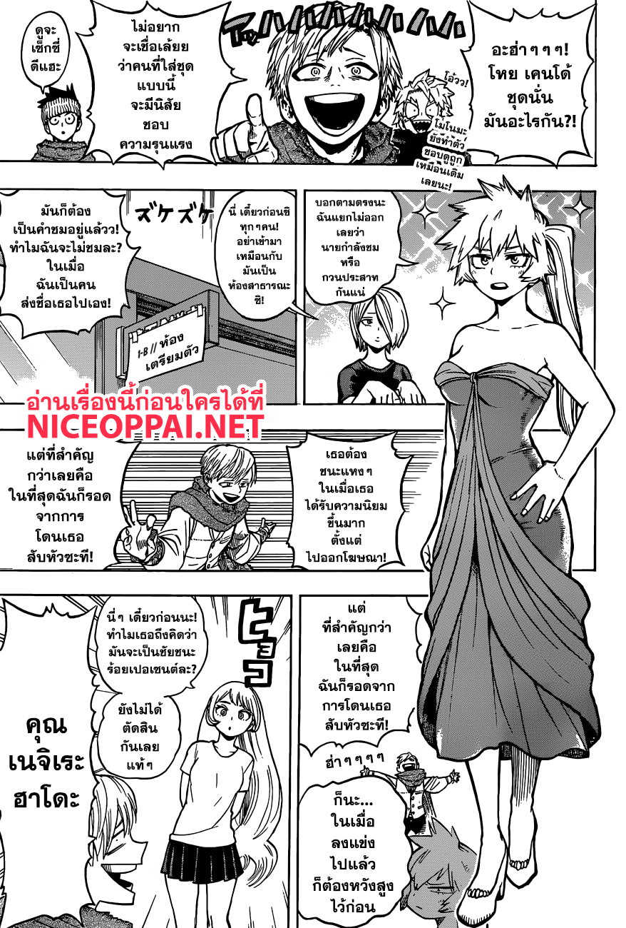Boku no Hero Academia page 1