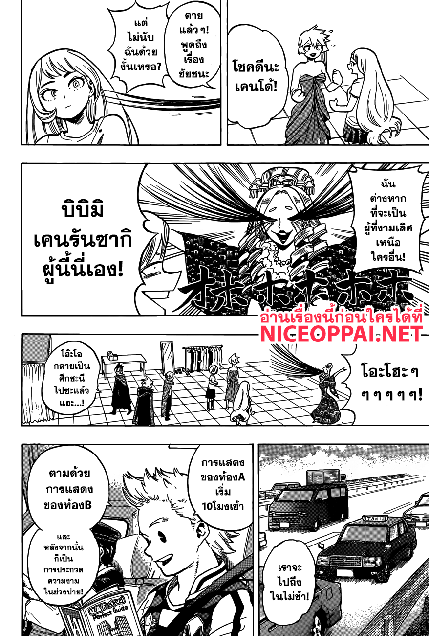 Boku no Hero Academia page 2