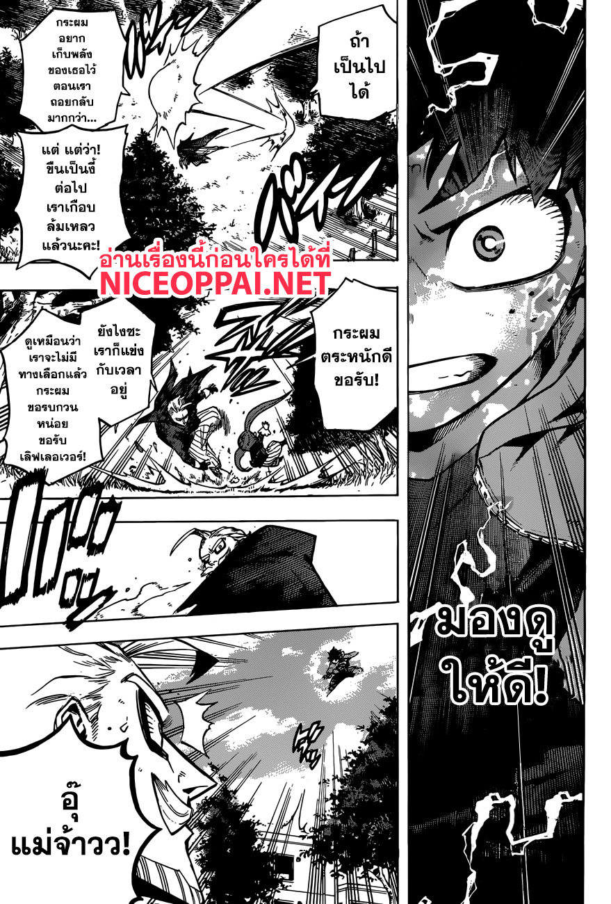 Boku no Hero Academia page 5