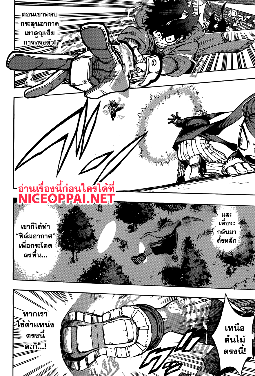Boku no Hero Academia page 6