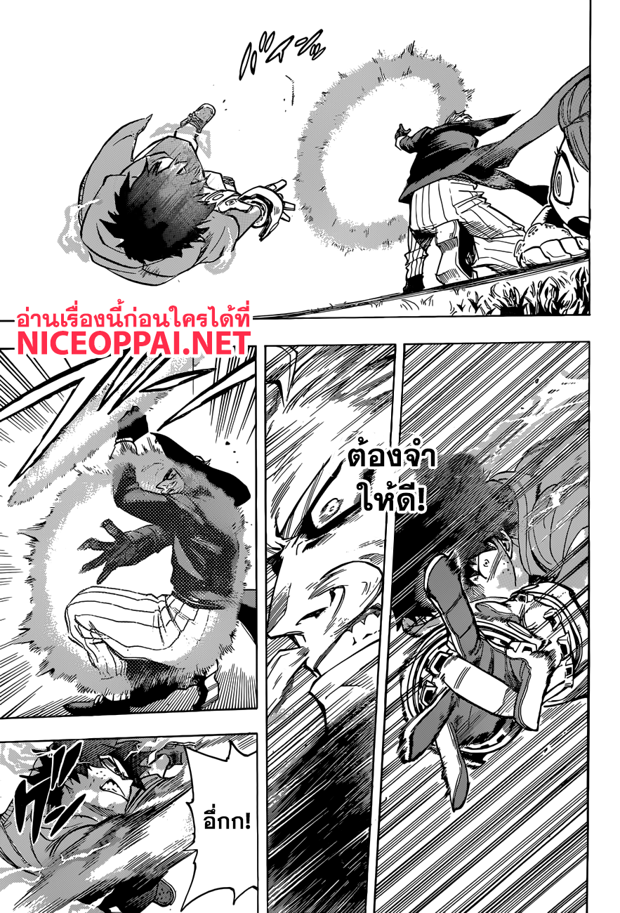 Boku no Hero Academia page 7